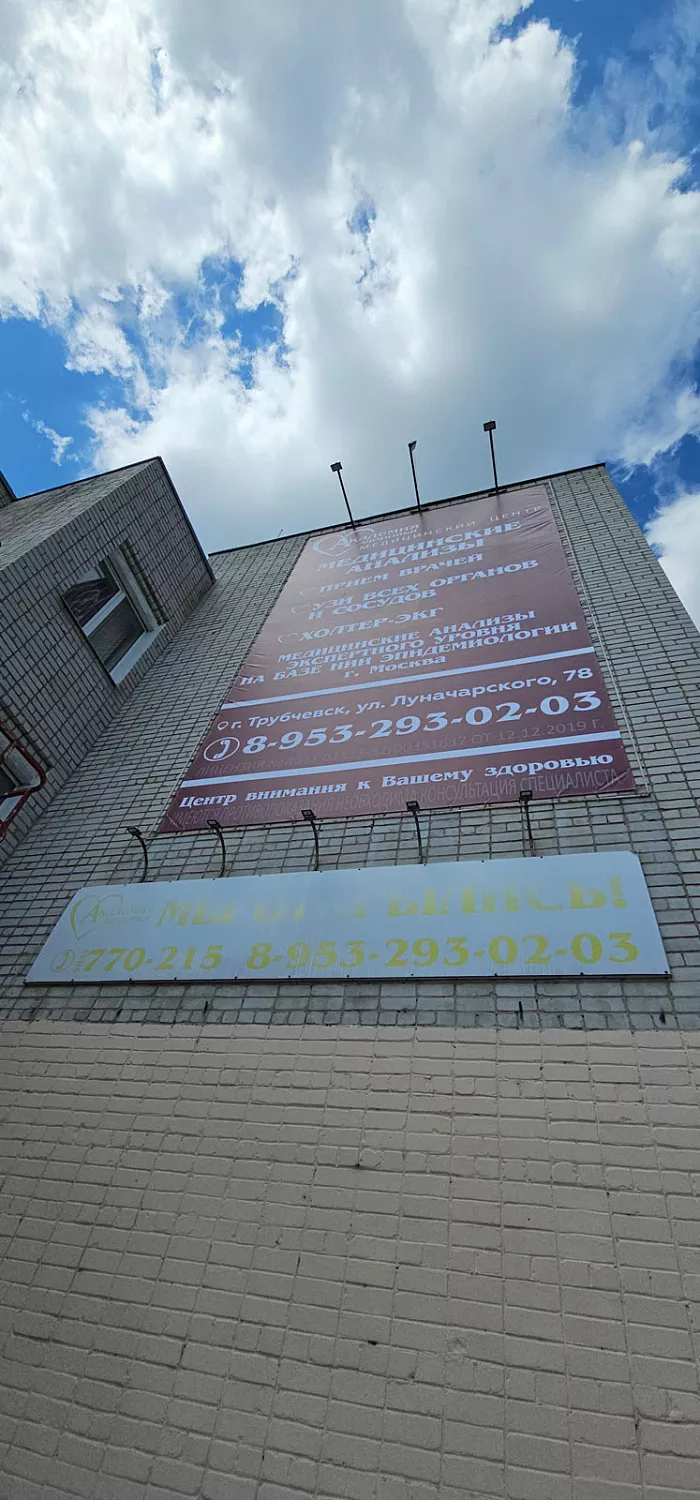 Печать баннеров