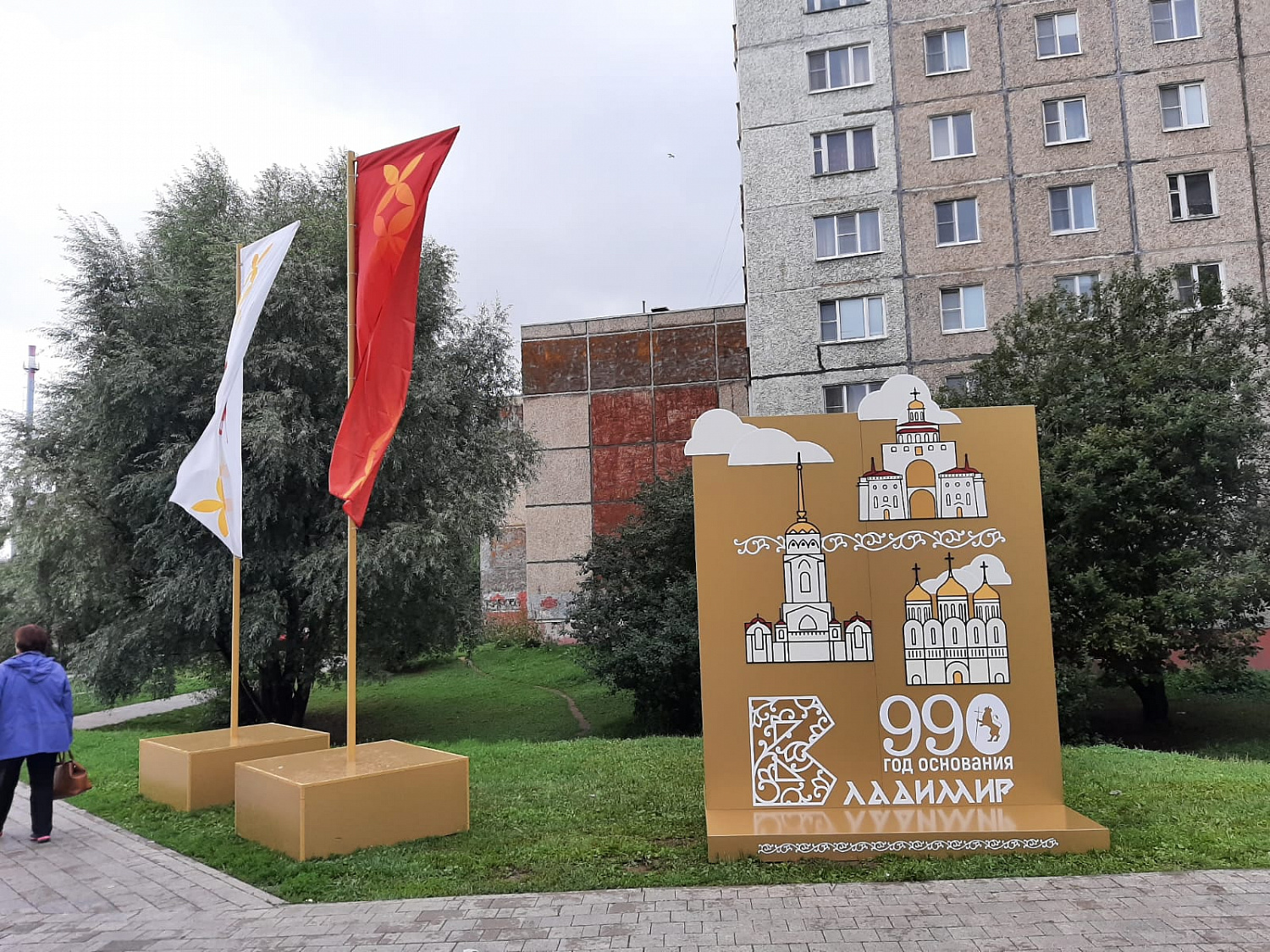 Оформление ко Дню города Владимира