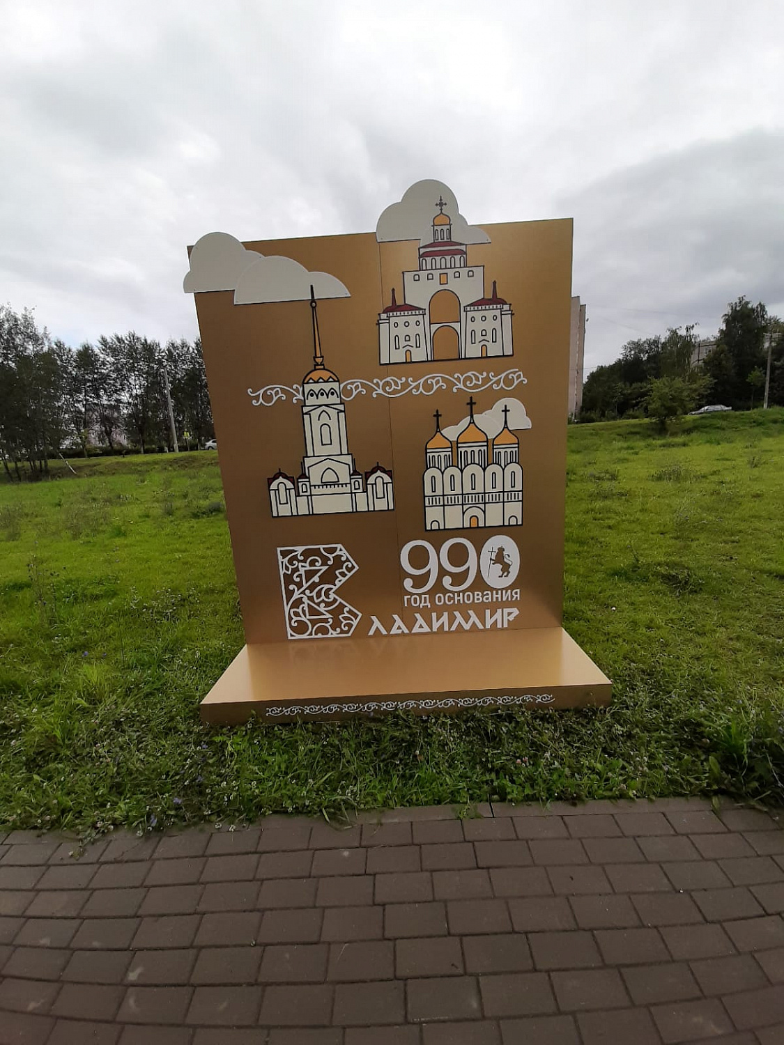 Оформление ко Дню города Владимира