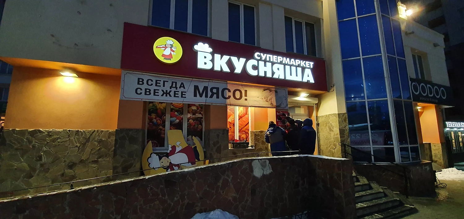 Вывески для магазинов
