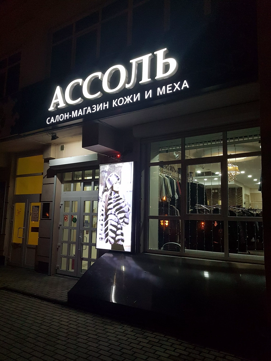 Вывески для магазинов