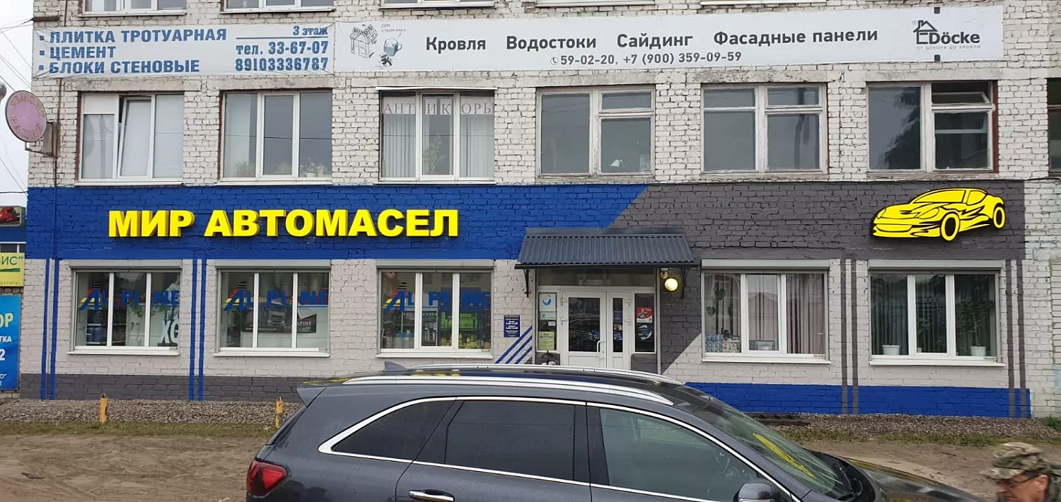 Вывески для магазинов